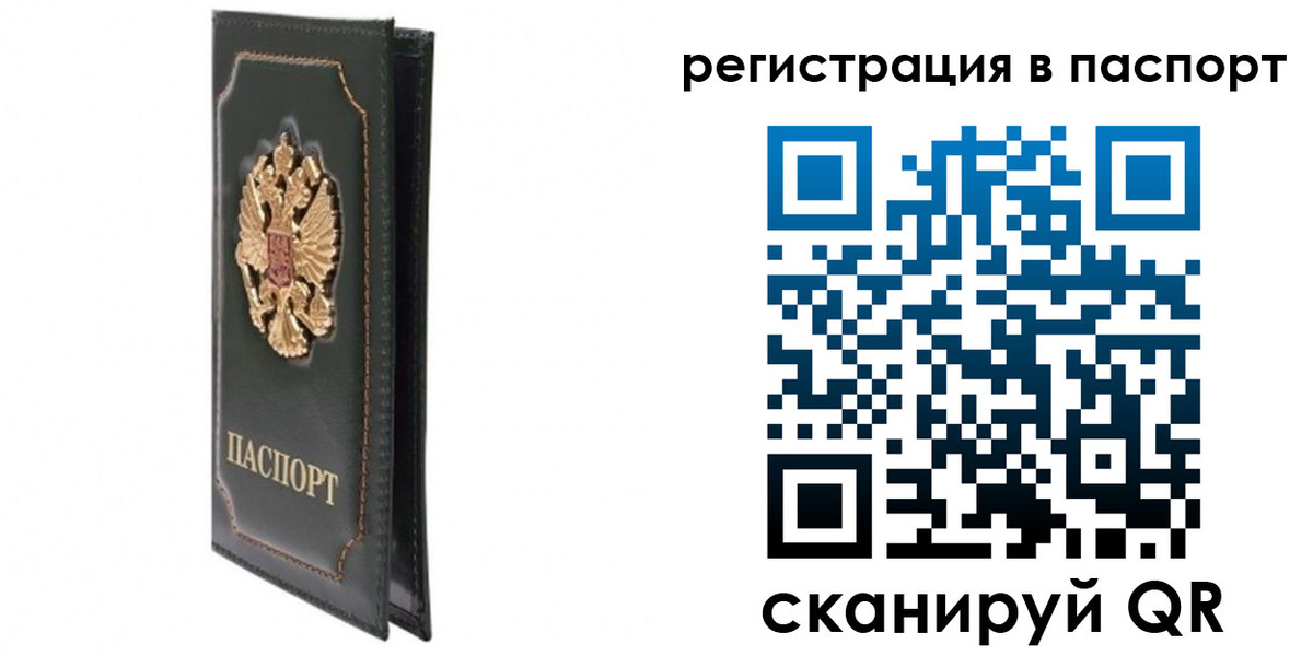 временная регистрация госуслуги в Коми
