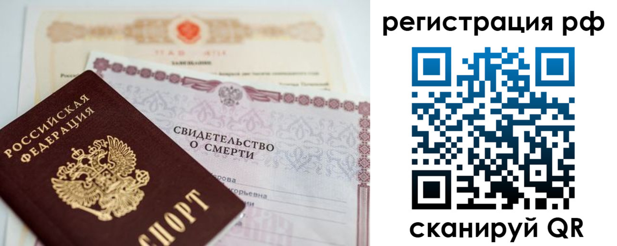 временная регистрация купить в Коми