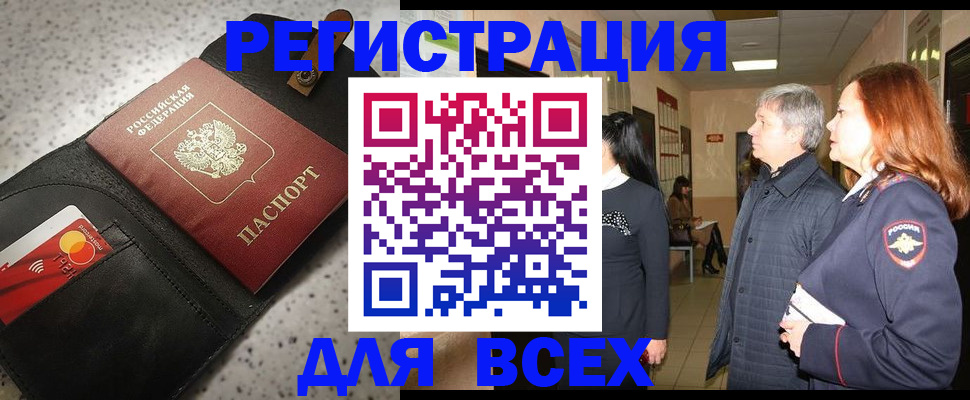 прописка для кредита в Коми