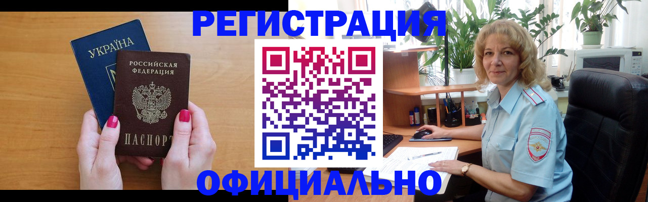 временная регистрация 2025 в Коми