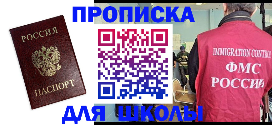 прописка 2025 в Коми