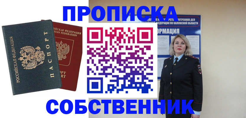 найти адрес прописки в Коми