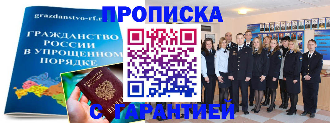 временная регистрация адрес в Коми