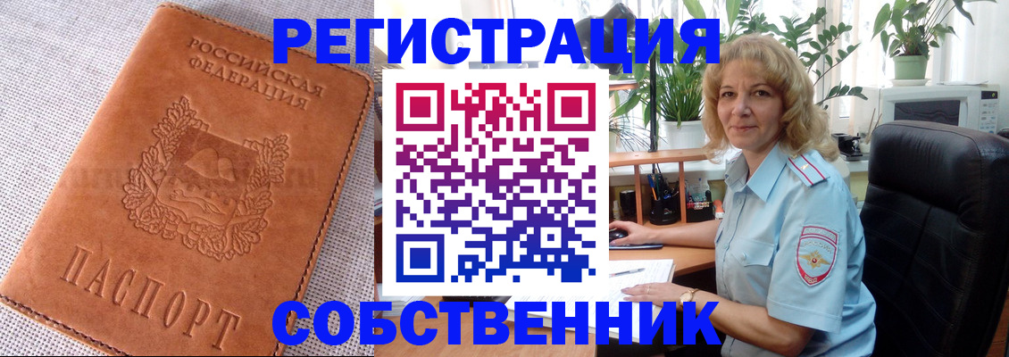 временная регистрация купить в Коми